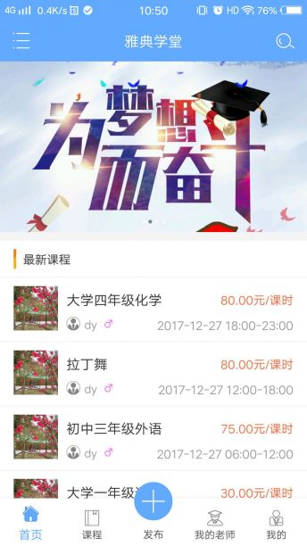 雅典学堂中文版展示图3