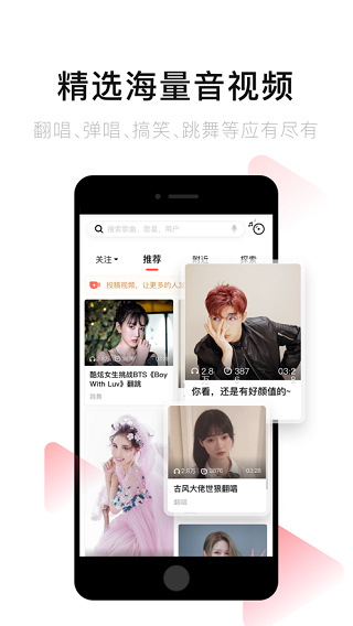 唱吧官方版