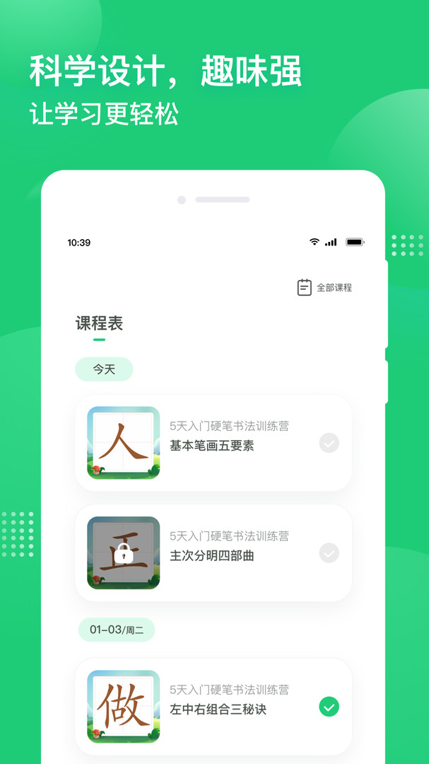 简小知app展示图2
