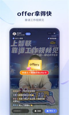 肥牛招聘展示图3