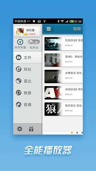 快播手机版