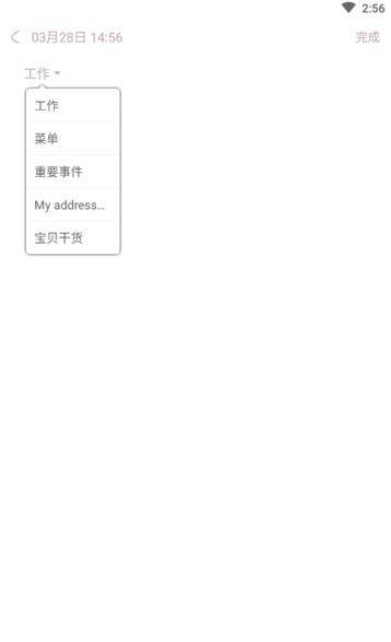 椰子便签