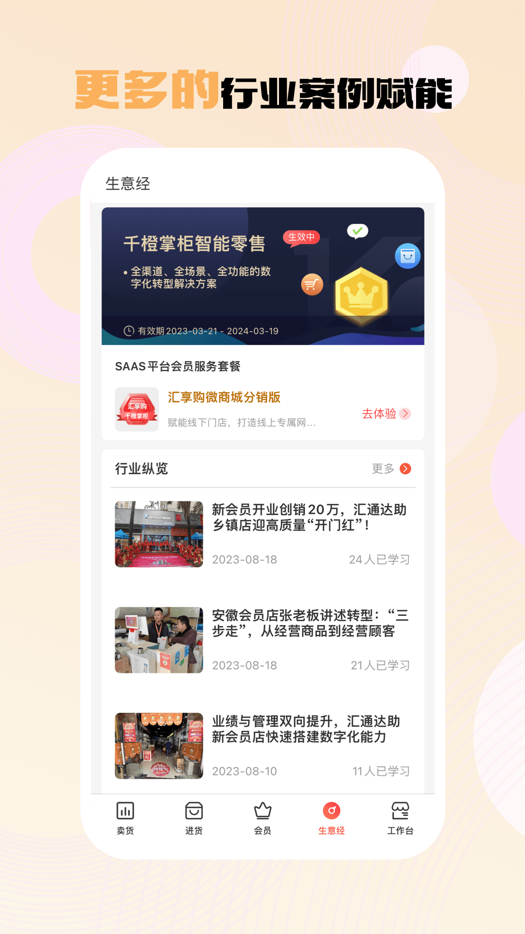 千橙掌柜展示图4