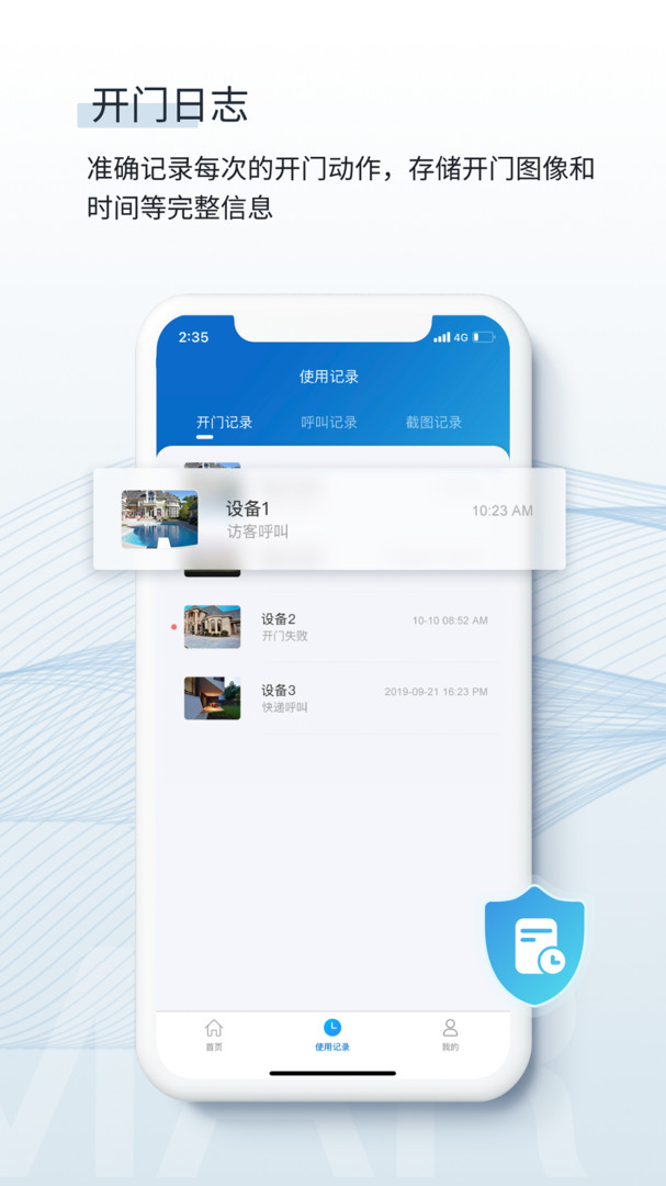 小睿app展示图4