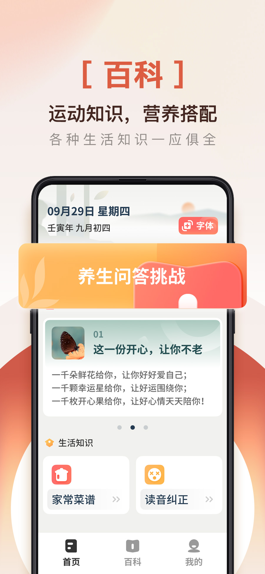 掌上阅读神器展示图3