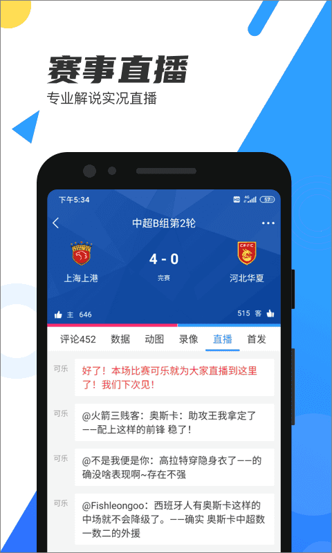直播吧正版