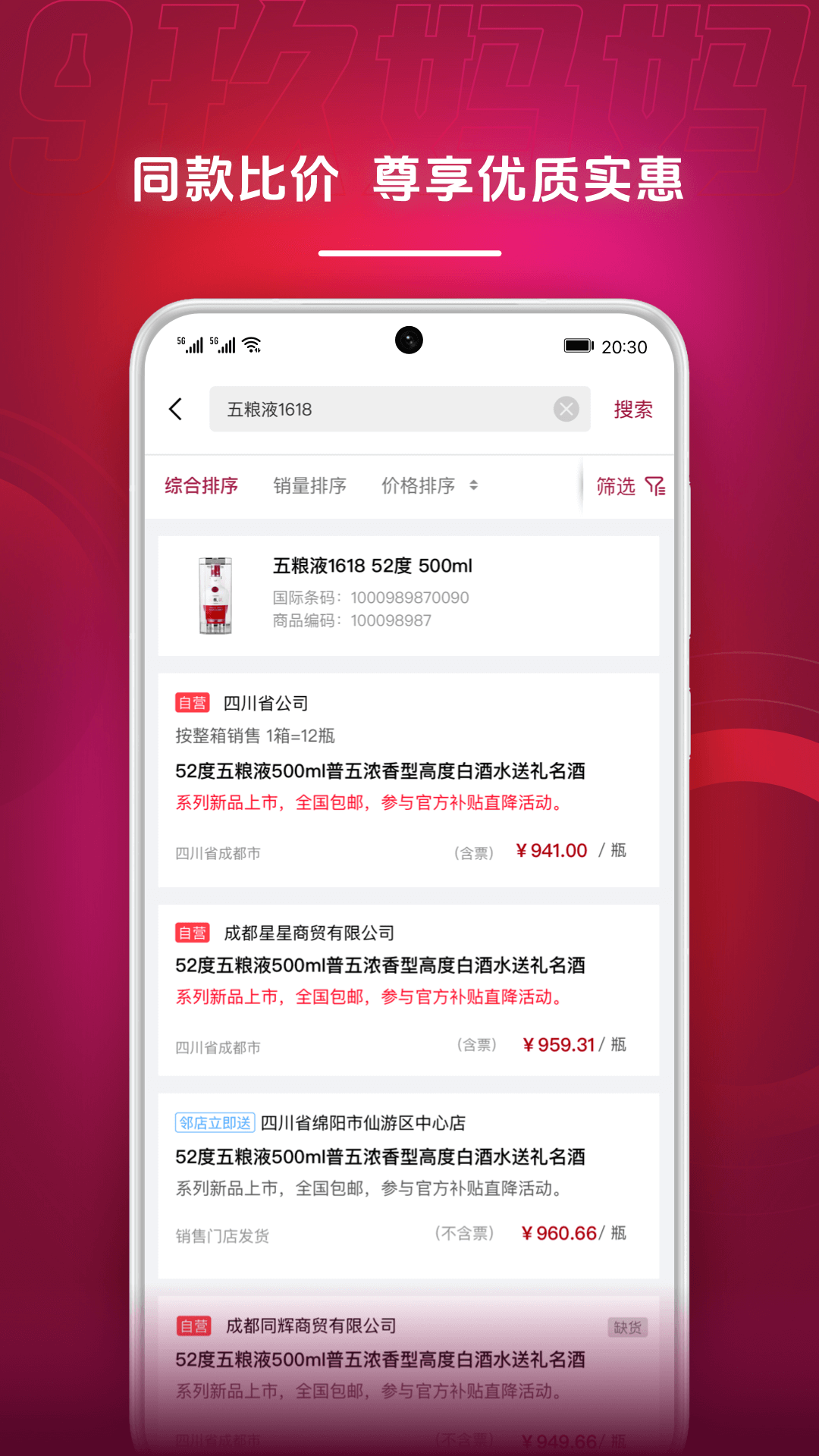 玖妈妈app展示图2