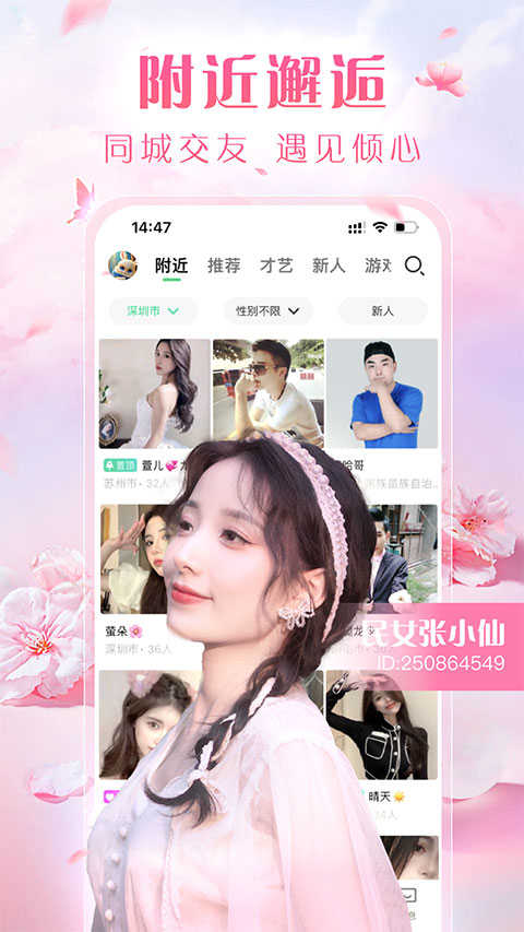 腾讯NOW直播手机版