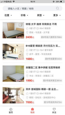 红兔租房展示图3