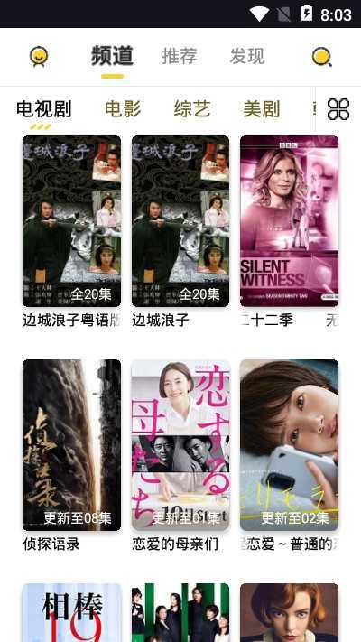 曲奇影视官方版展示图5