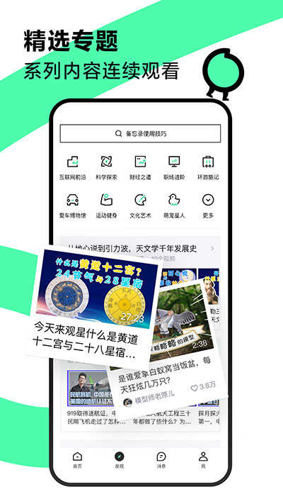 青桃视频展示图2
