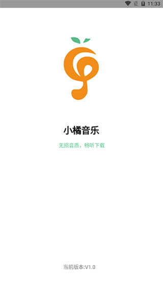 小橘音乐安卓版