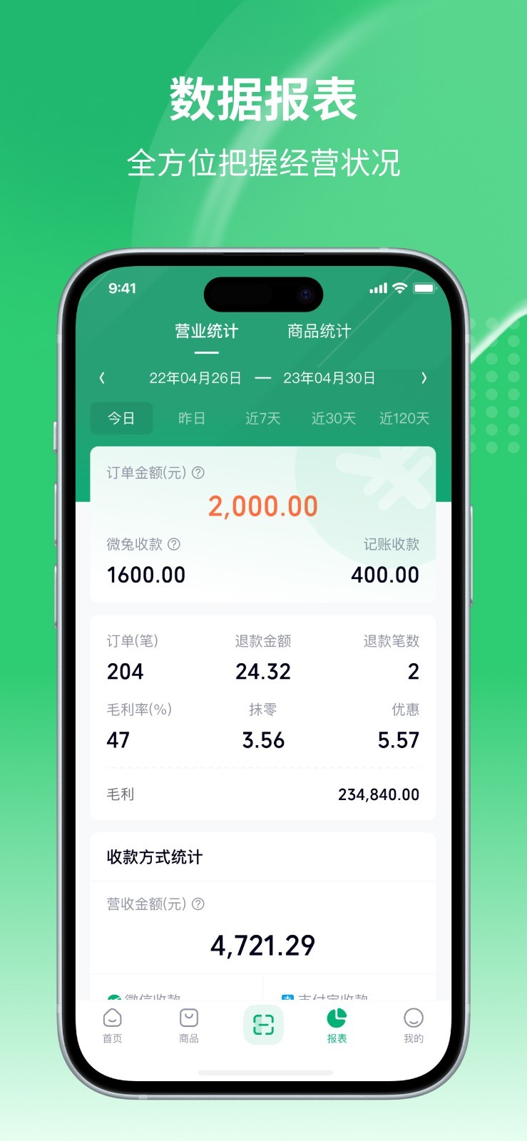 吉祥管店app展示图4