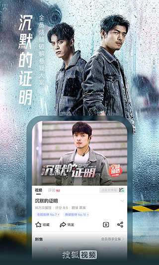 搜狐视频展示图2