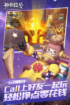神角技巧手游展示图3
