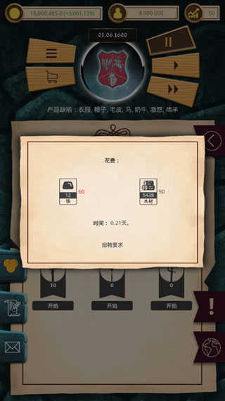 殖民时代展示图3
