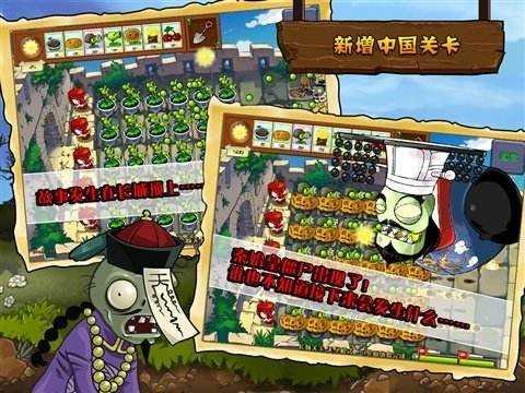 植物大战僵尸老版本展示图4