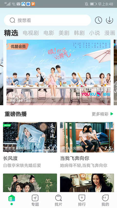 蜂鸟追剧正式版展示图2