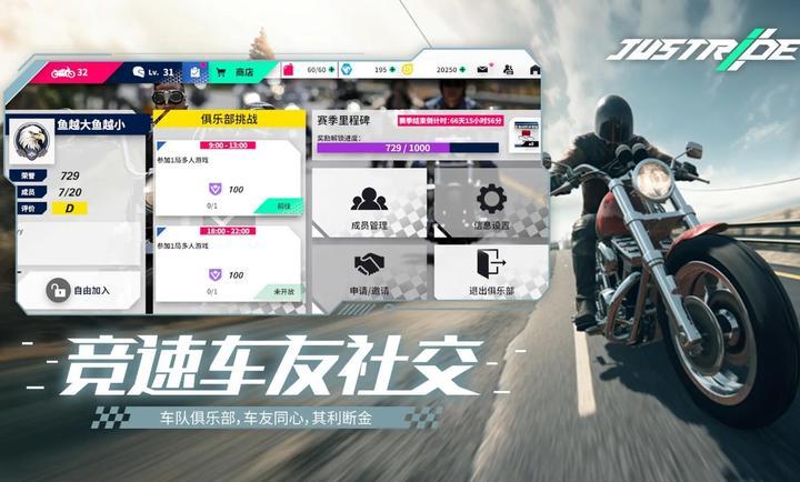 JustRide手游安卓版展示图4