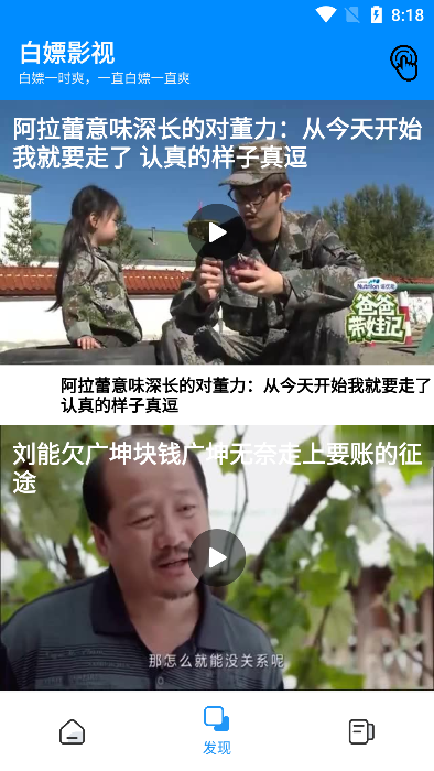 白嫖影视