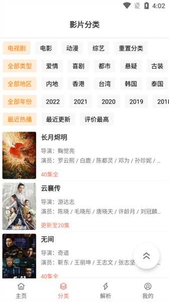 影视猫免费版