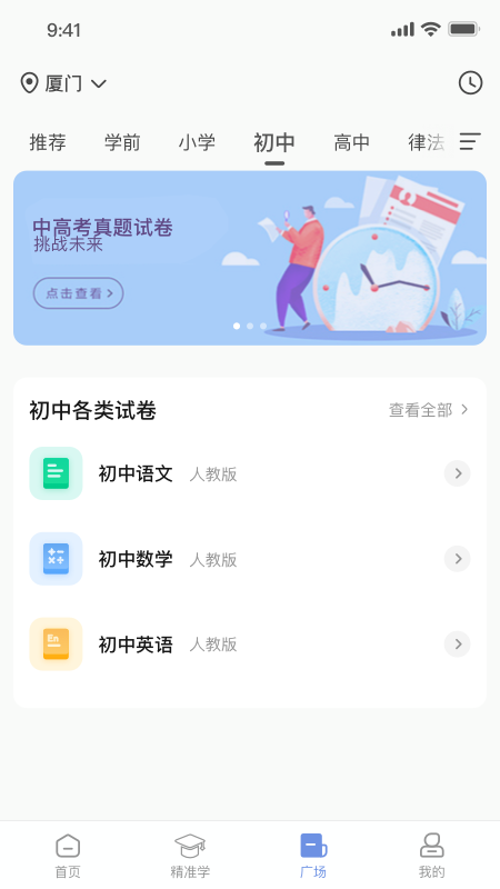 汉小印app展示图3