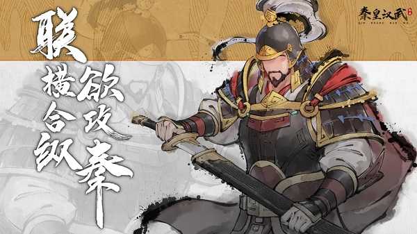 秦皇汉武展示图1