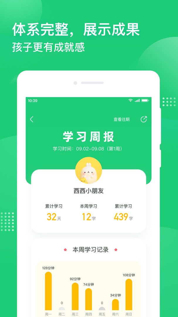 简小知app展示图4