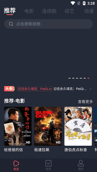 佩奇影视正版