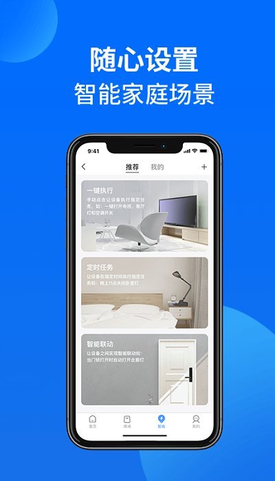 万佳安智日常生活