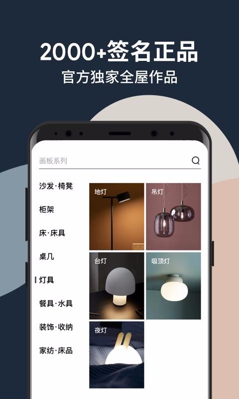 造作新家最新版下载