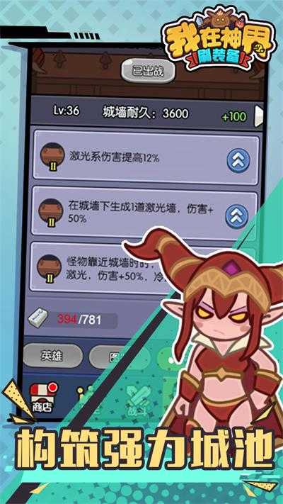 我在神界刷装备展示图1
