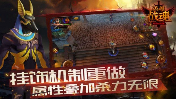 英雄战魂online展示图1