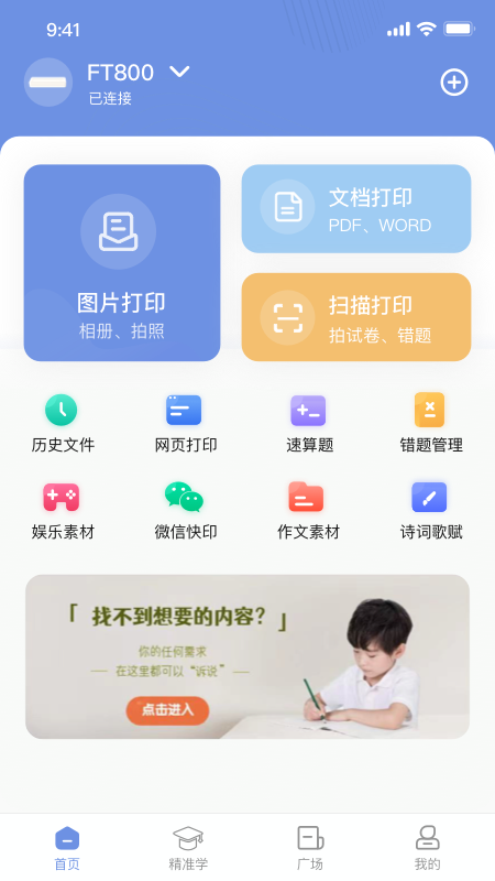 汉小印app展示图1