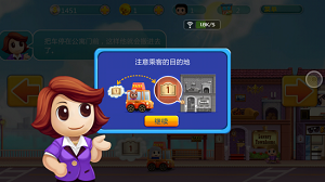 口袋商业街汉化版展示图1