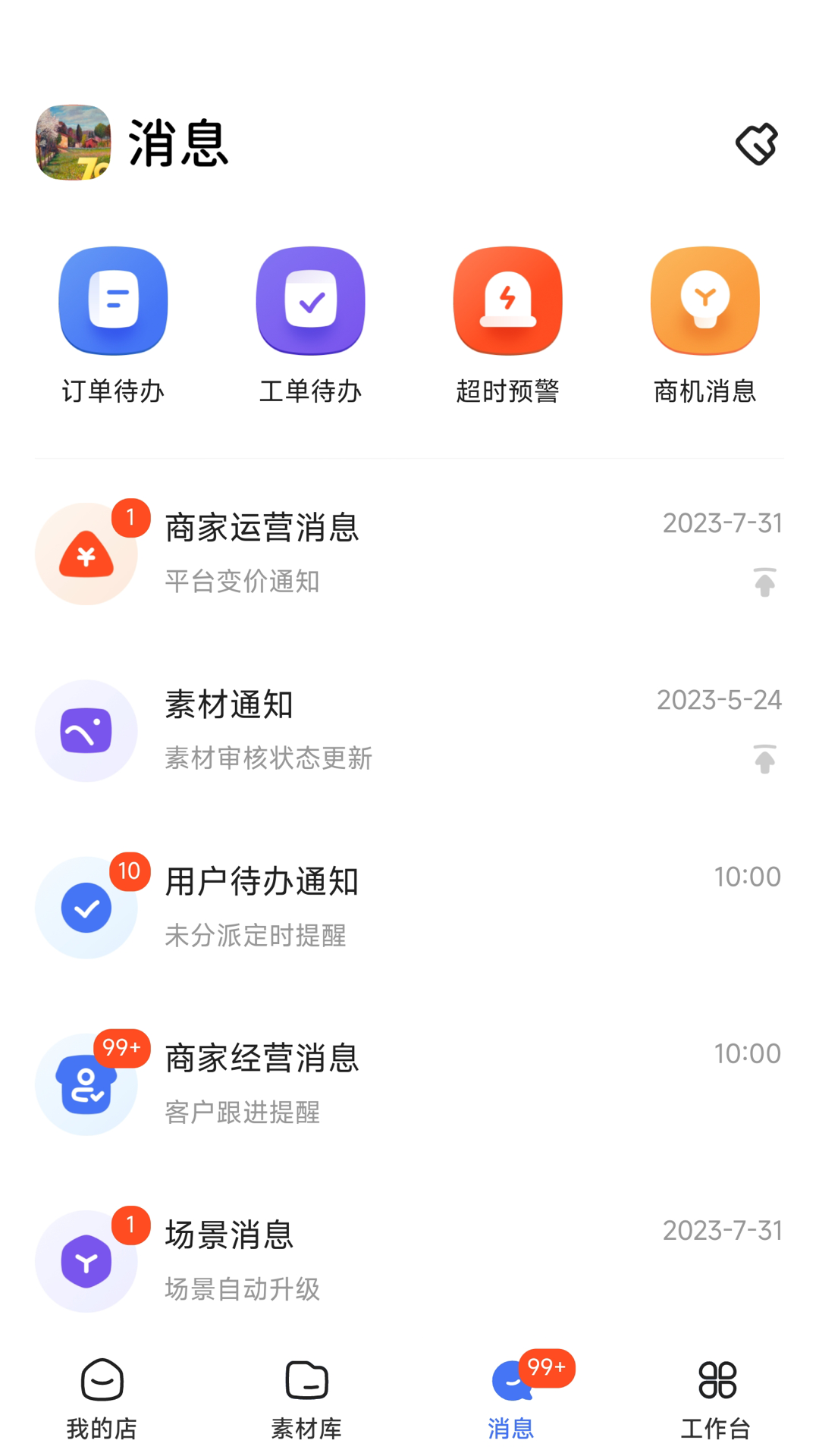 三翼鸟工作台展示图3