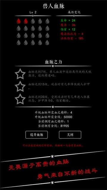 恶龙传说展示图3