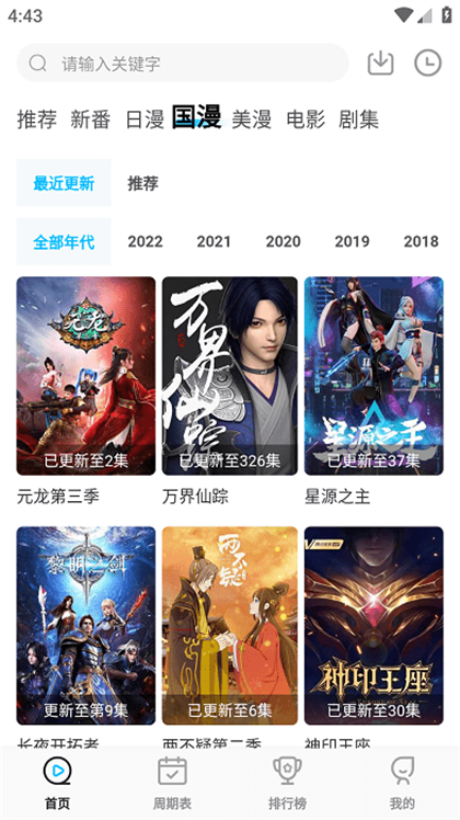 次元喵app展示图1