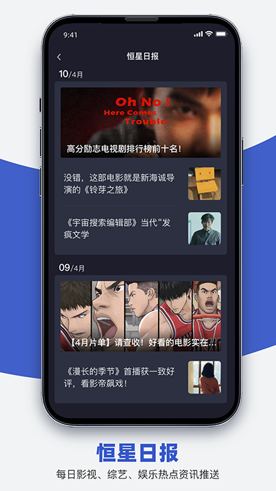 恒星播放器展示图4