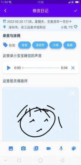 湾湾日记最新版展示图3