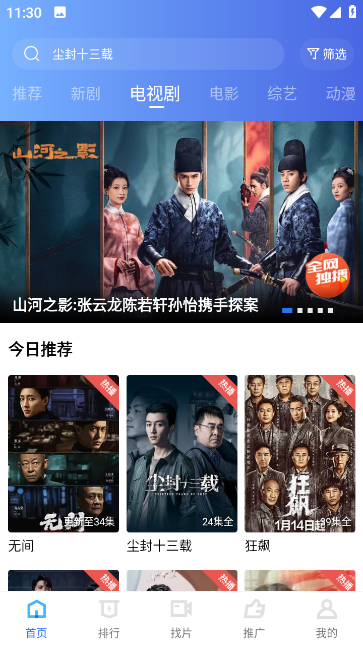 迅龙视频展示图3