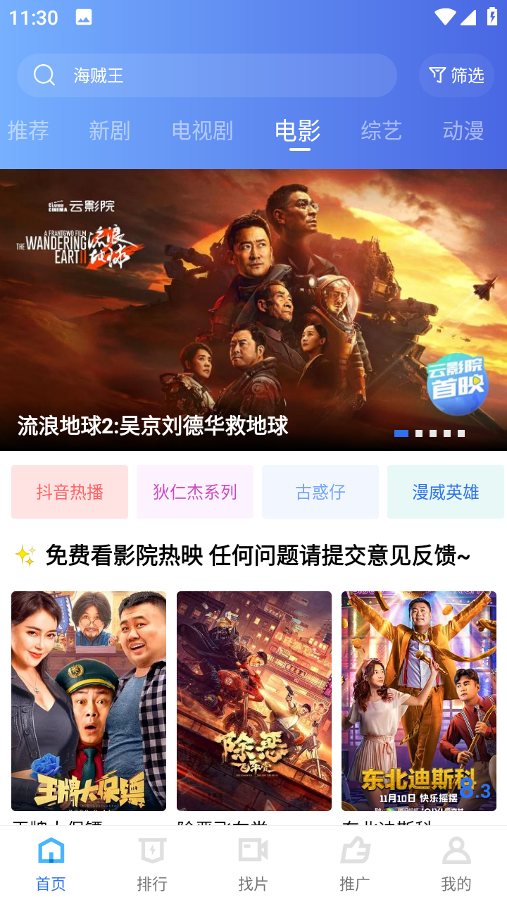 迅龙视频展示图5