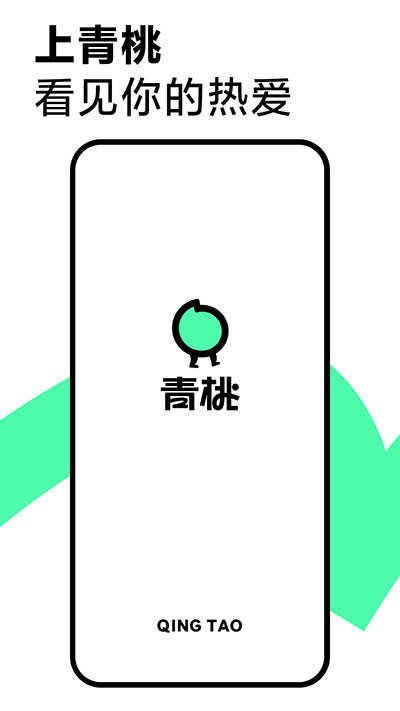 青桃视频展示图4