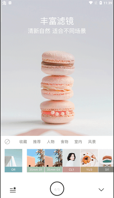 foodie官方版