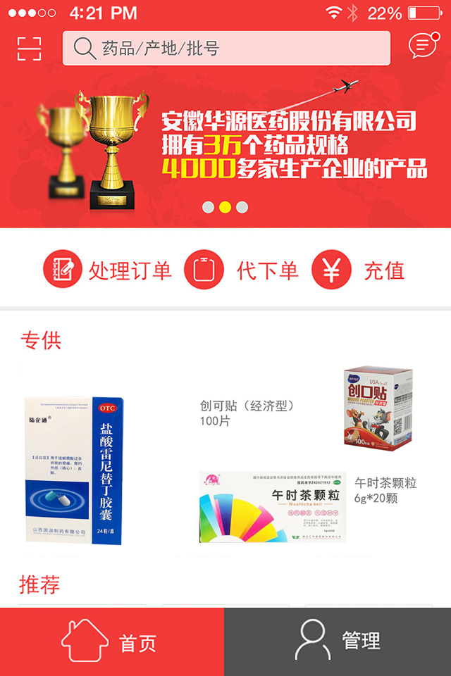 汉宁业务员展示图1