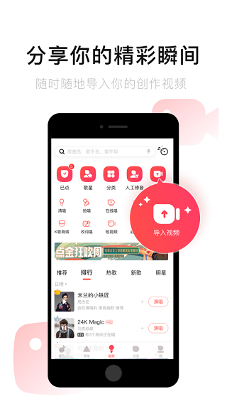 唱吧官方版