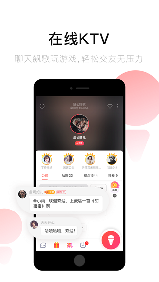 唱吧官方版
