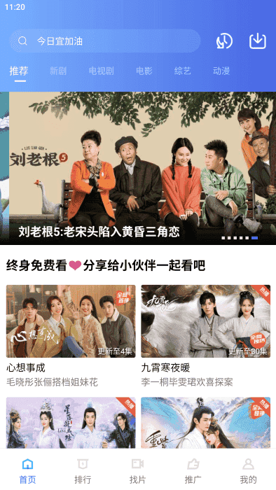 行星影视展示图4