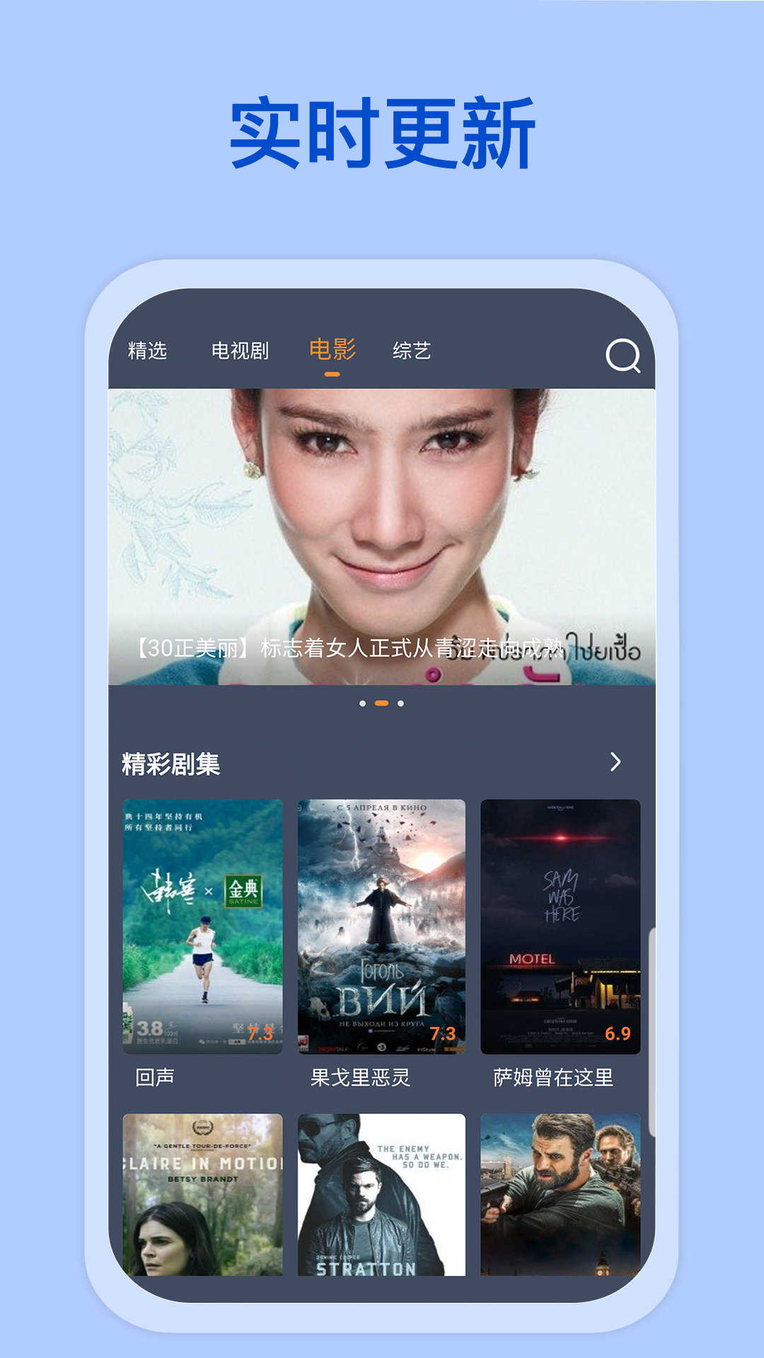爱优影视大全展示图3