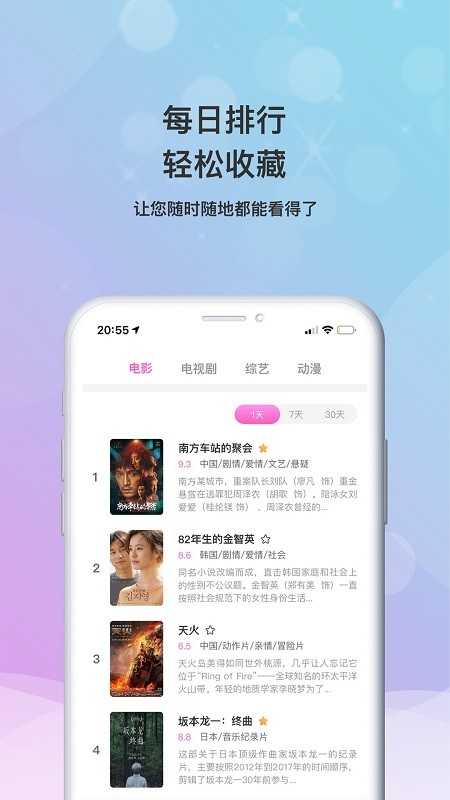 乐播影视去广告版